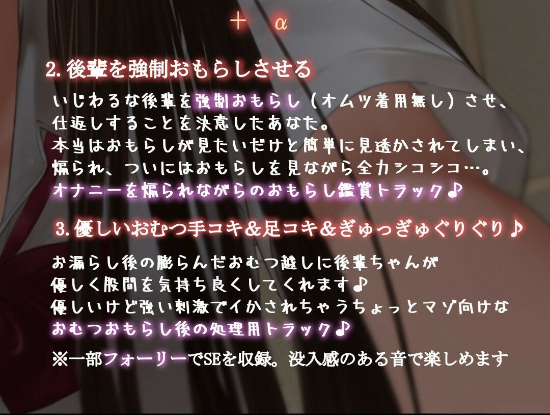 わるーい後輩に強●女装オムツおもらしさせられ体験＋α サンプル4ページ目