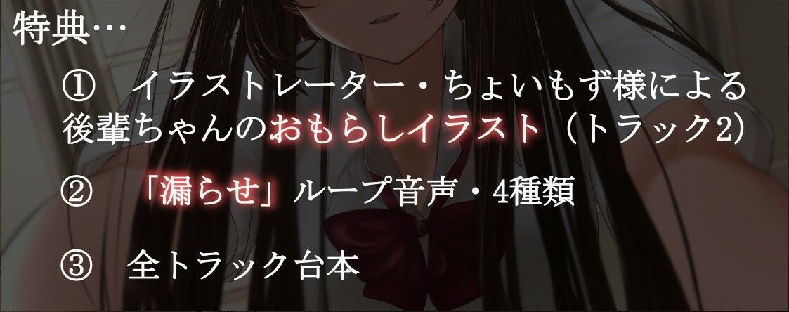 わるーい後輩に強●女装オムツおもらしさせられ体験＋α サンプル5ページ目