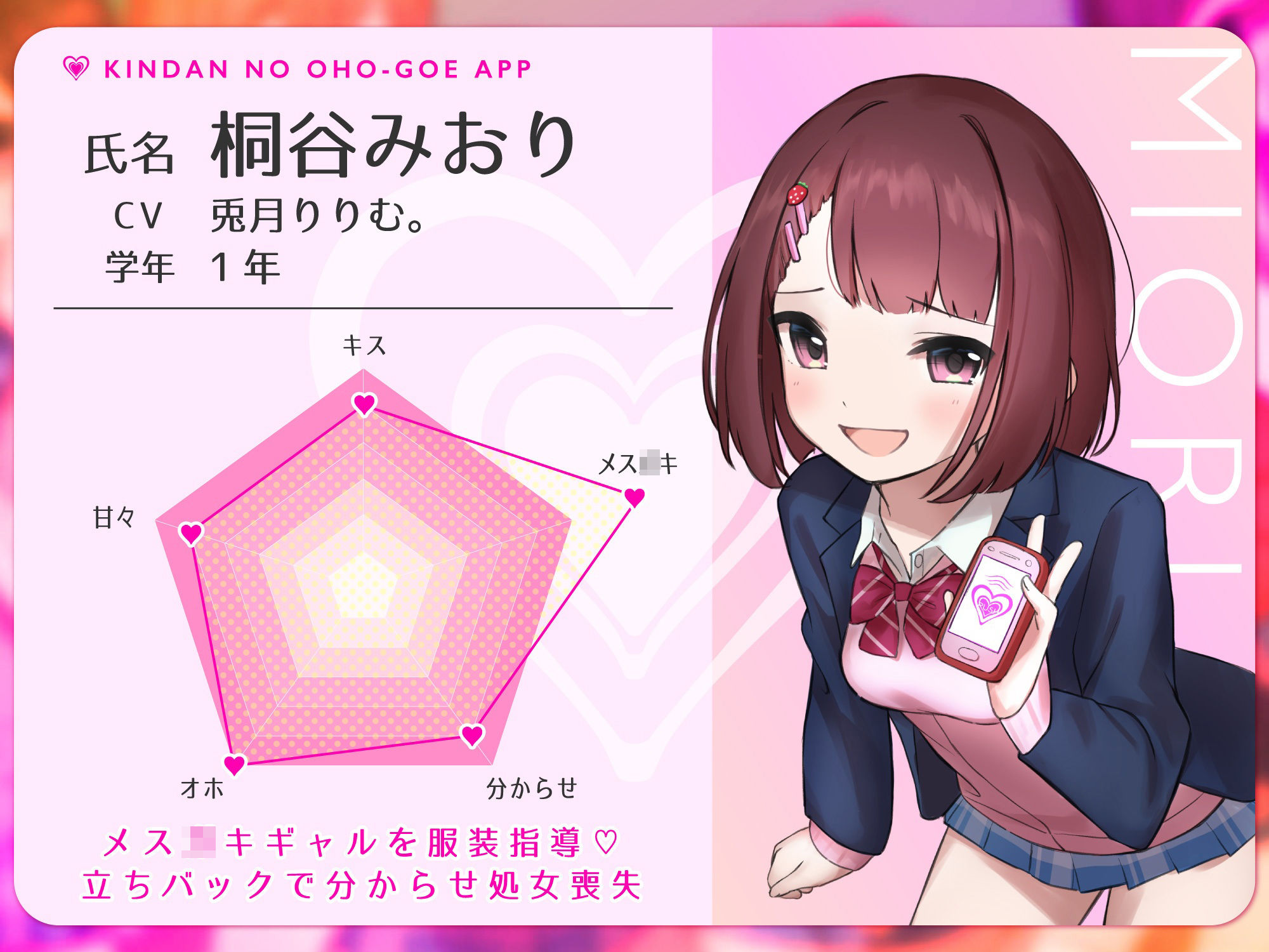 【オホ声】禁断のオホ声アプリ〜JKギャルとハメまくり学園性活〜 サンプル3ページ目