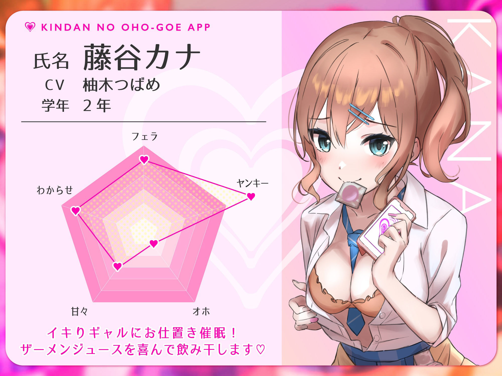 【オホ声】禁断のオホ声アプリ〜JKギャルとハメまくり学園性活〜 サンプル5ページ目