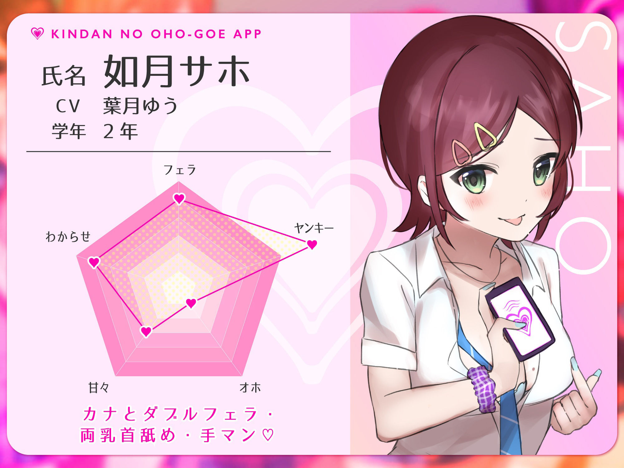 【オホ声】禁断のオホ声アプリ〜JKギャルとハメまくり学園性活〜 サンプル6ページ目