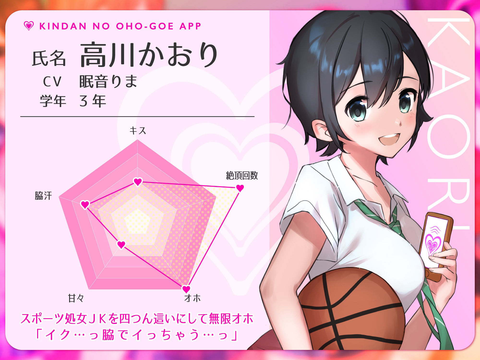 【オホ声】禁断のオホ声アプリ〜JKギャルとハメまくり学園性活〜 サンプル8ページ目