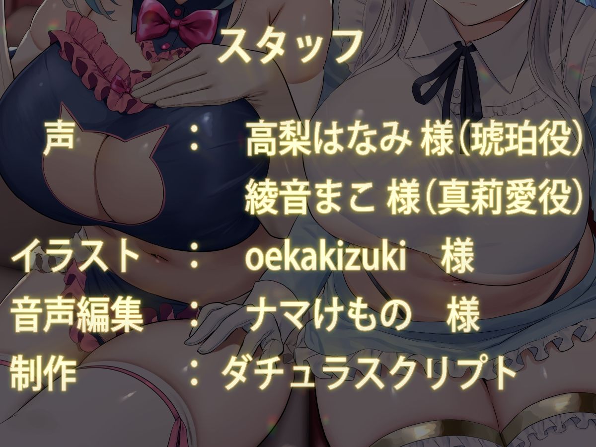 【KU100】猫耳メイドカフェで人気ナンバーワン＆ツーの女の子に甘々耳舐め接客をしてもらうお話♪ サンプル4ページ目