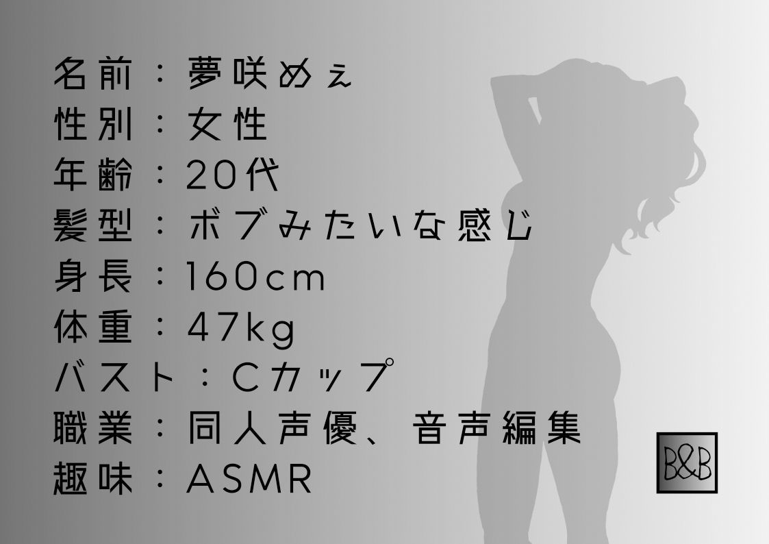 【オナニー実演】夢咲めぇ〜電マで絶頂。止まらないオナニー〜 サンプル1ページ目