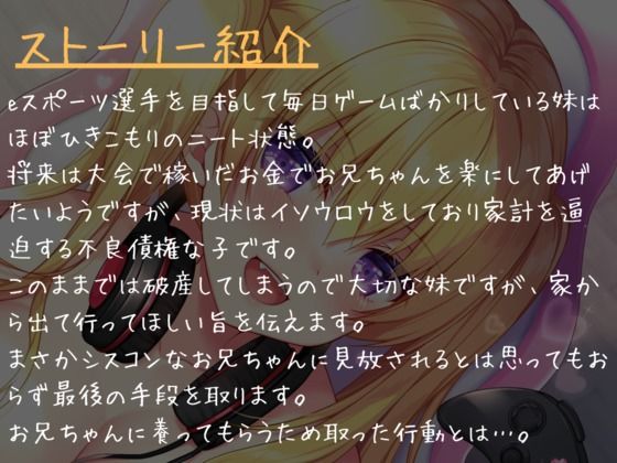 ぐーたらイソウロウしている金髪ツインテハーフ妹とお兄ちゃんの持ちつ持たれつな関係♪ サンプル1ページ目