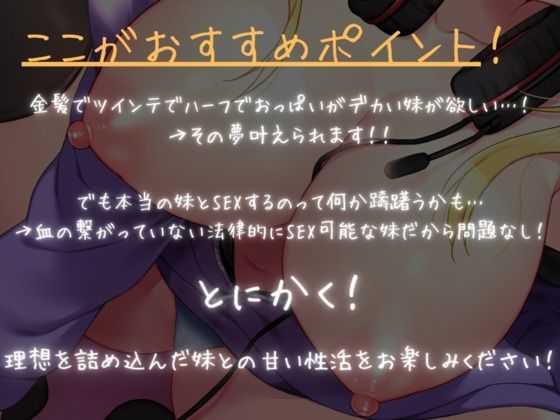 ぐーたらイソウロウしている金髪ツインテハーフ妹とお兄ちゃんの持ちつ持たれつな関係♪ サンプル2ページ目