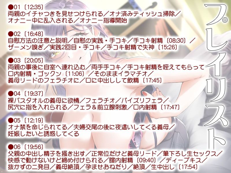 貞淑そうに見えてドエロな義理のはは サンプル1ページ目