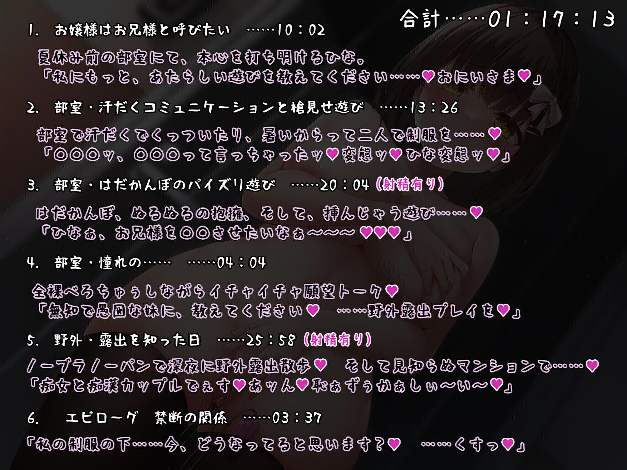 禁断の遊び〜無知ムチお嬢様が妹になった日〜 サンプル5ページ目