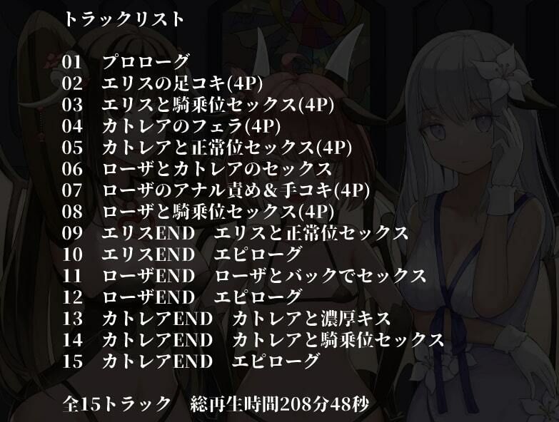 サキュバスEND〜魔王を倒した勇者のその後〜【KU100ハイレゾバイノーラル】 サンプル2ページ目