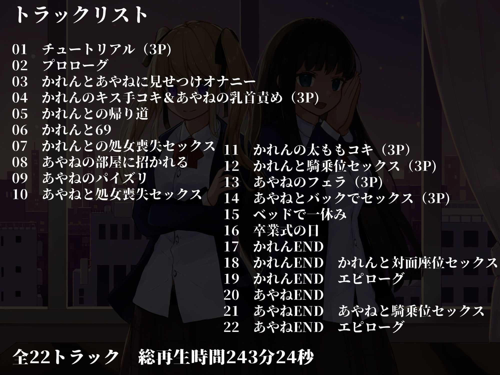 幼馴染とそのトモダチ【KU100ハイレゾバイノーラル】 サンプル2ページ目