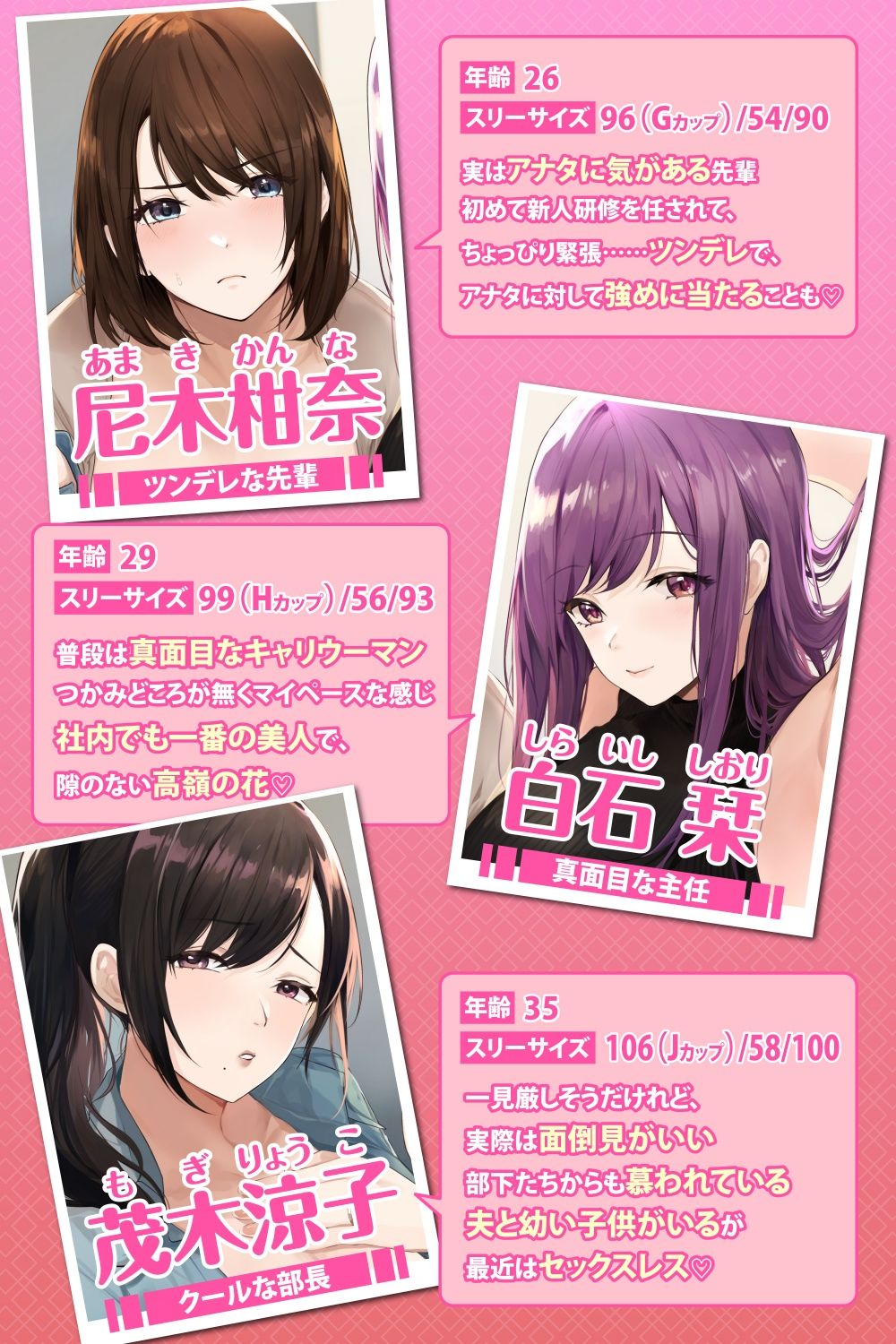 3時間越え【KU100】癒やしのドスケベOLと研修ハーレムえっち！ 〜新人くんのために私たちが大人のご奉仕してあげる♪〜【大ボリューム】 サンプル2ページ目