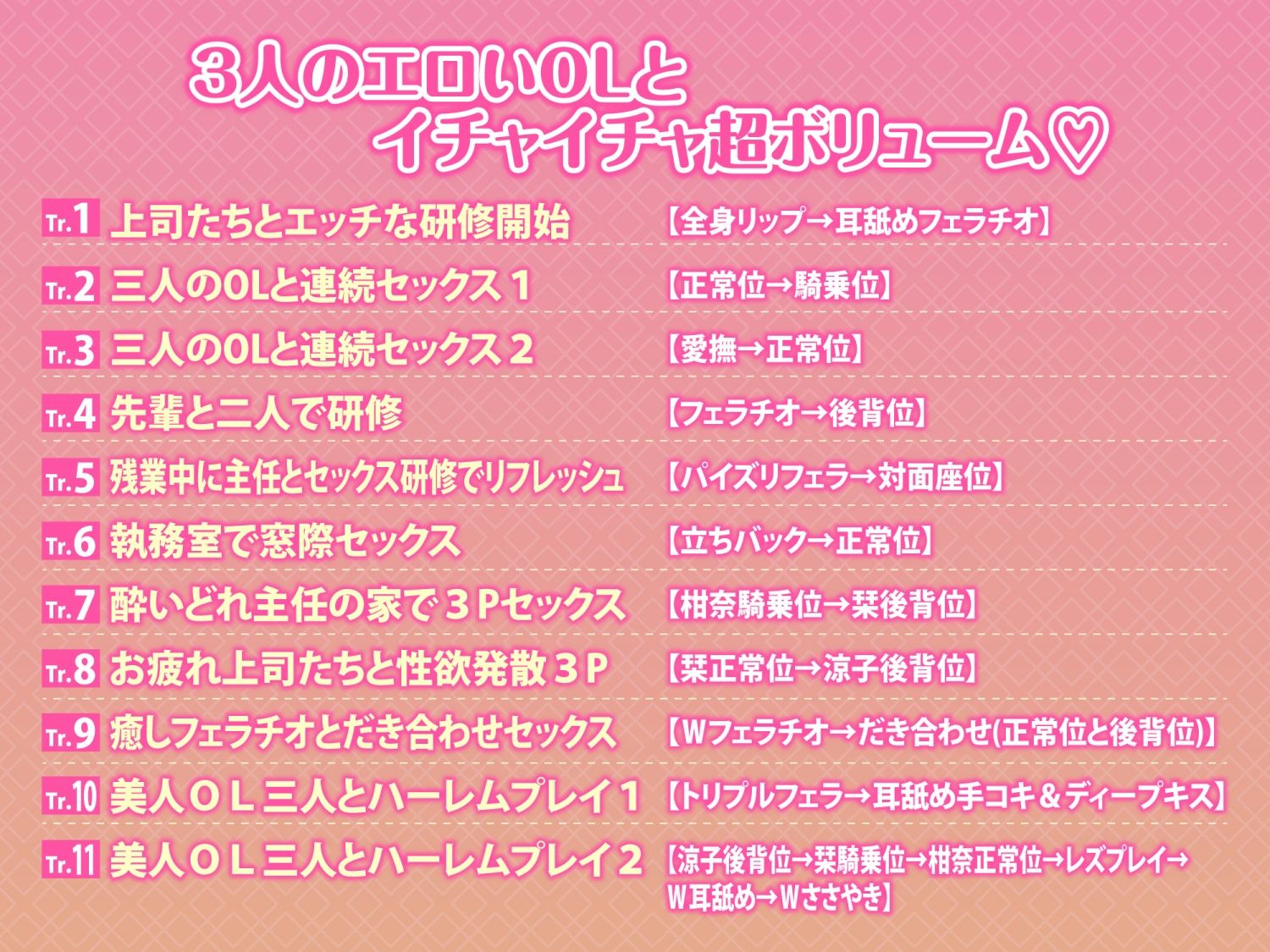 3時間越え【KU100】癒やしのドスケベOLと研修ハーレムえっち！ 〜新人くんのために私たちが大人のご奉仕してあげる♪〜【大ボリューム】 サンプル3ページ目
