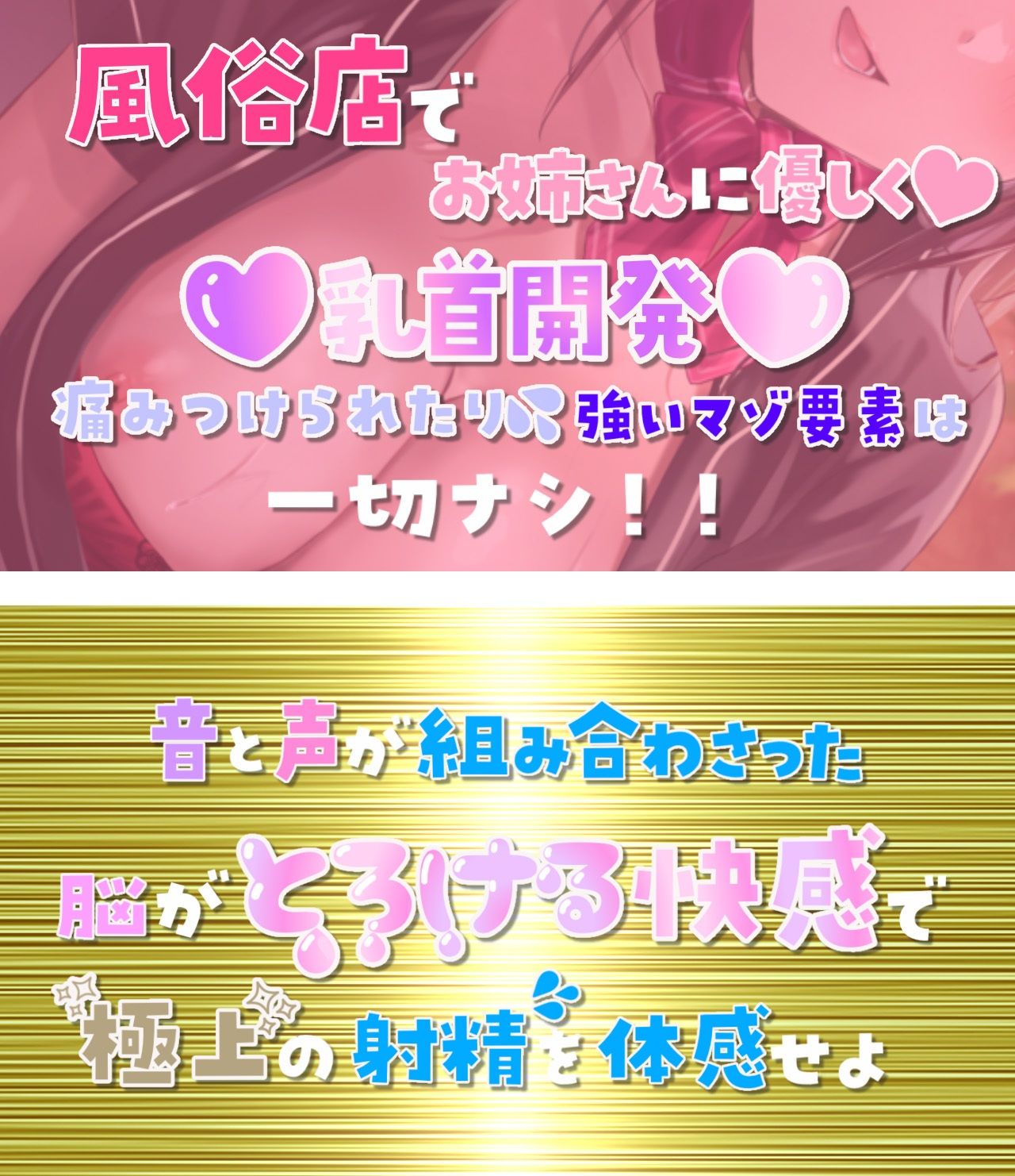 【乳首責め特化】Cure Nipple〜癒し系に見えて乳首責め大好きなお姉さんと乳首開発〜 サンプル2ページ目