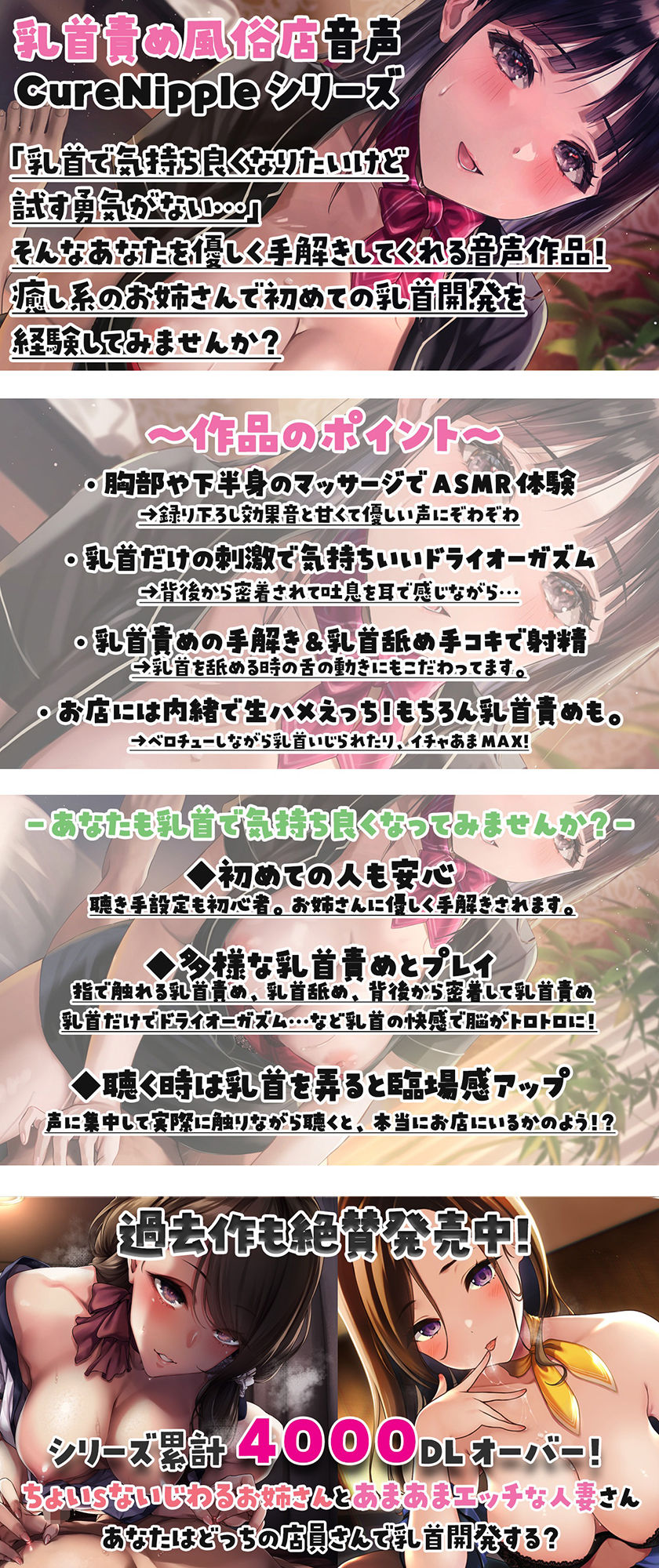【乳首責め特化】Cure Nipple〜癒し系に見えて乳首責め大好きなお姉さんと乳首開発〜 サンプル3ページ目