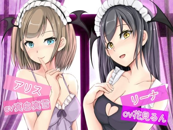サキュバスメイドのゲップご奉仕 くあっど♪ サンプル2ページ目