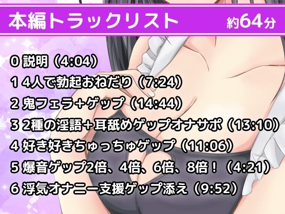 サキュバスメイドのゲップご奉仕 くあっど♪ サンプル4ページ目