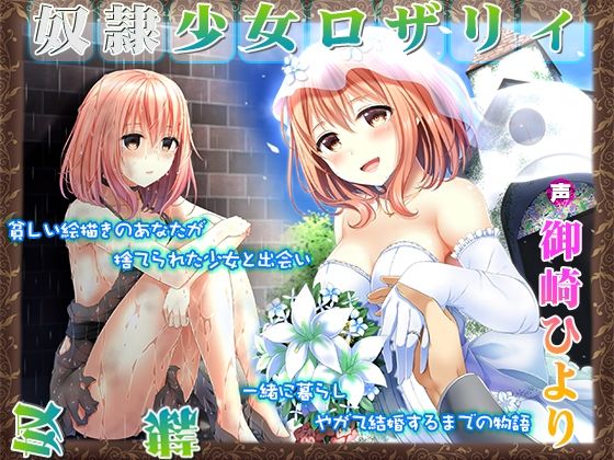 【FANZA専売】姫VOICE総集編2★5作品パック！総再生時間10時間！【バイノーラル】 サンプル1ページ目