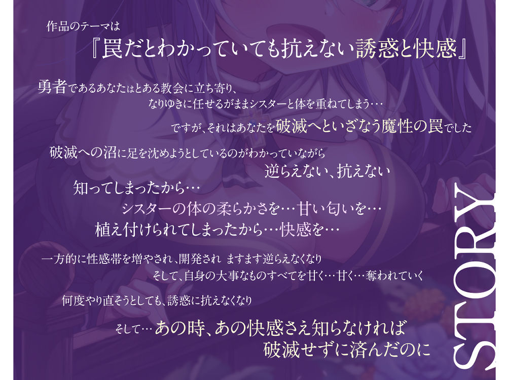 勇者様、破滅してください サンプル1ページ目