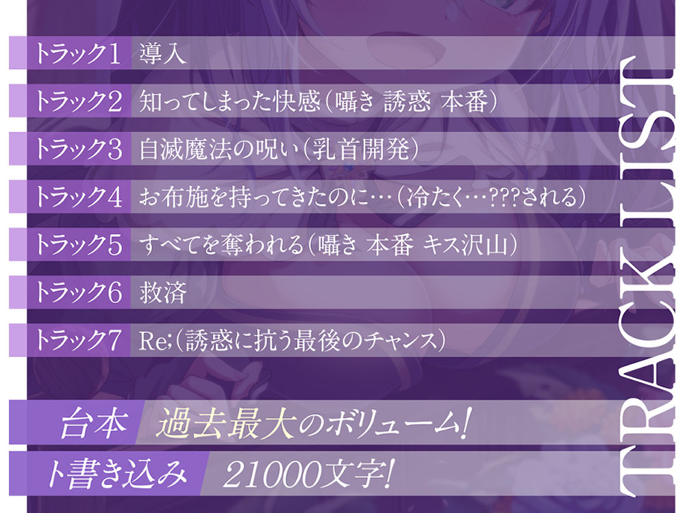 勇者様、破滅してください サンプル2ページ目