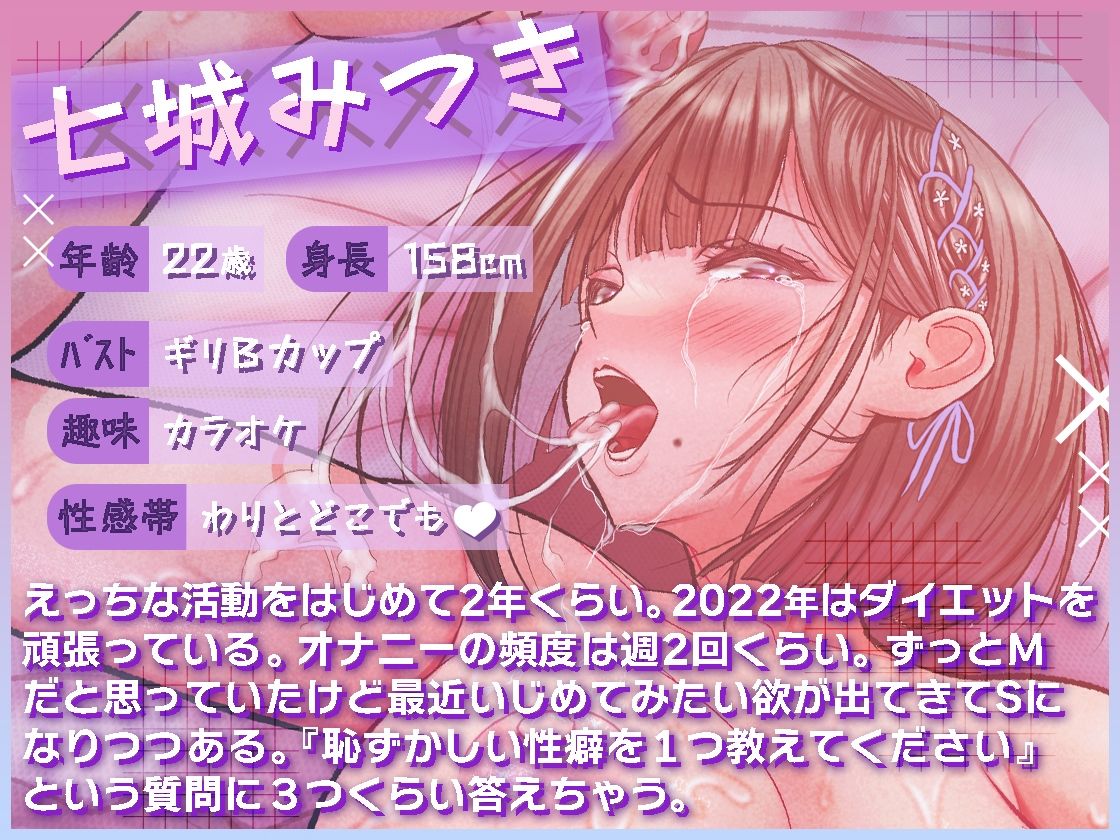 【ガチ実演】イキ過ぎて怖い（泣）恐怖の電動ディルド★実演声優が媚薬飲んで遠隔蝶と凶悪ピストンディルドでオナニーしたら気持ち良すぎて怖い怖いしか言わなくなった！！ サンプル2ページ目