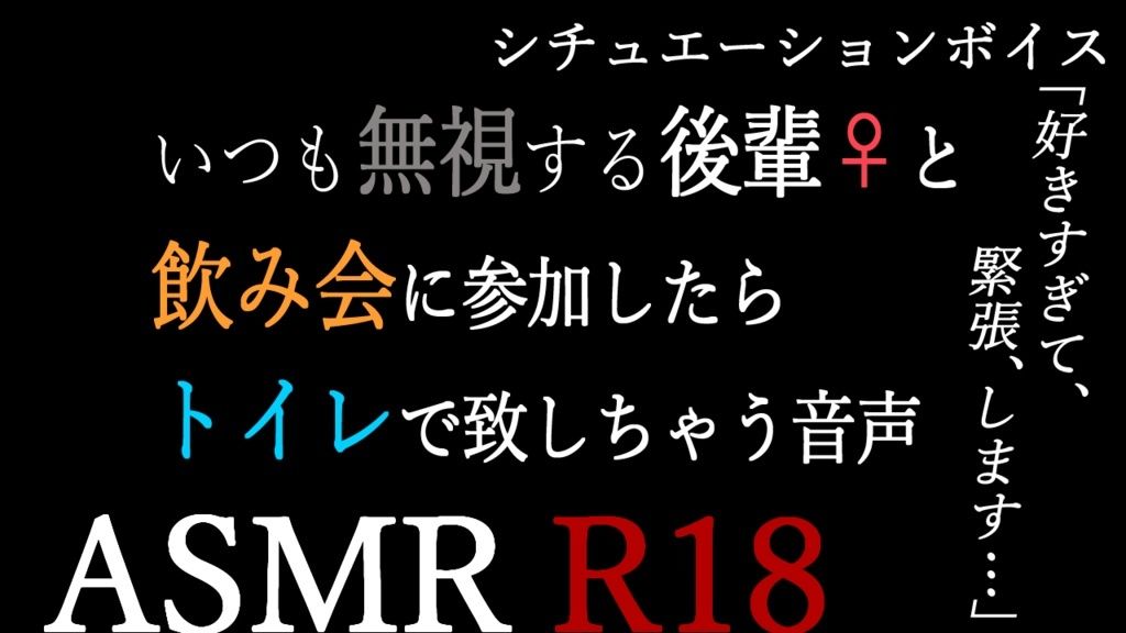 【ASMR】過去作30％off 後輩シリーズ 3本セット【男性向けシチュエーションボイス】 サンプル3ページ目