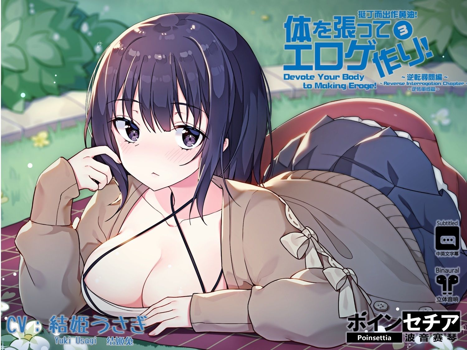 【FANZA限定】体を張ってエロゲ作り！総集編・前編 サンプル4ページ目