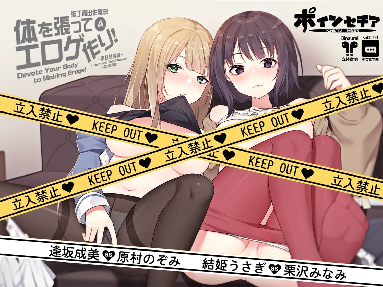 【FANZA限定】体を張ってエロゲ作り！総集編・前編 サンプル6ページ目