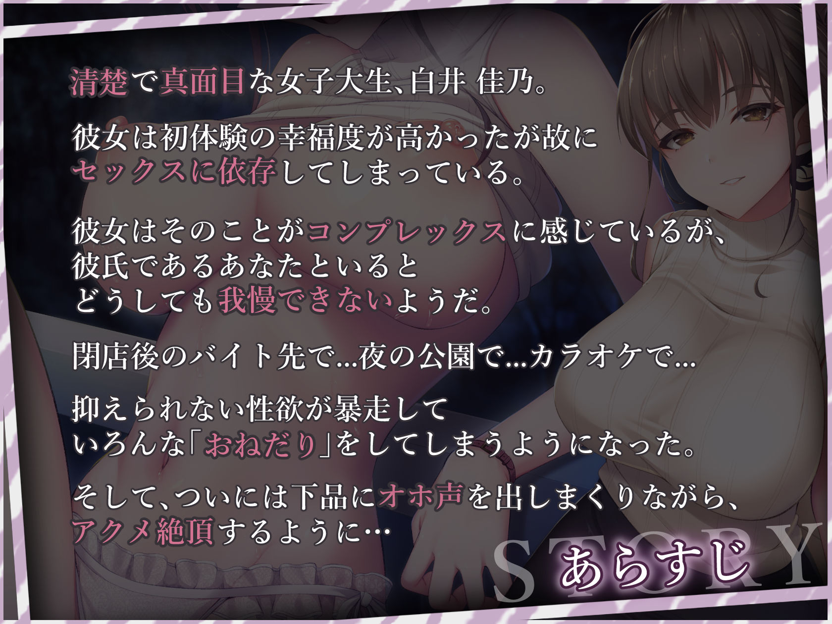 【清楚×オホ声】「助けて」「こんなところで…こんなになっちゃった……」「講義中もバイト中も、君といると抑えられないんだ―――。」【KU-100】 サンプル2ページ目