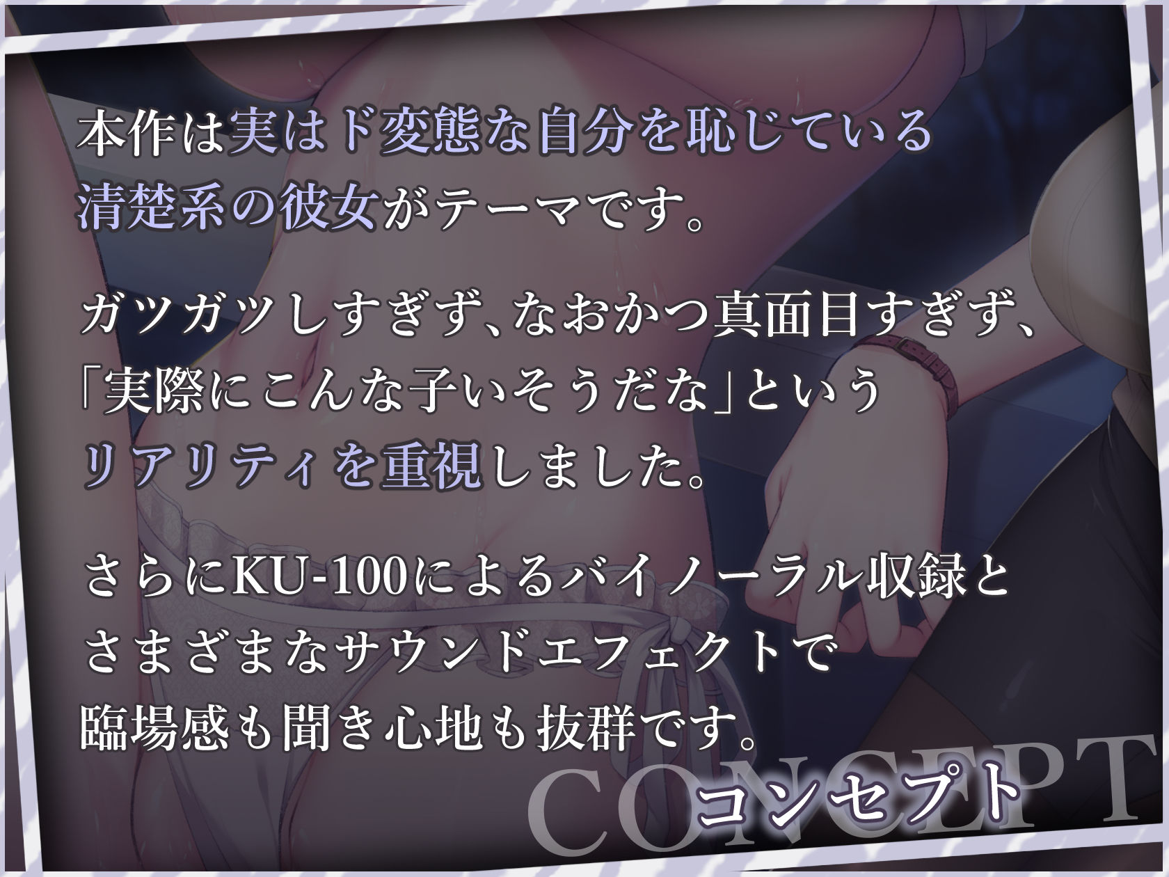 【清楚×オホ声】「助けて」「こんなところで…こんなになっちゃった……」「講義中もバイト中も、君といると抑えられないんだ―――。」【KU-100】 サンプル3ページ目
