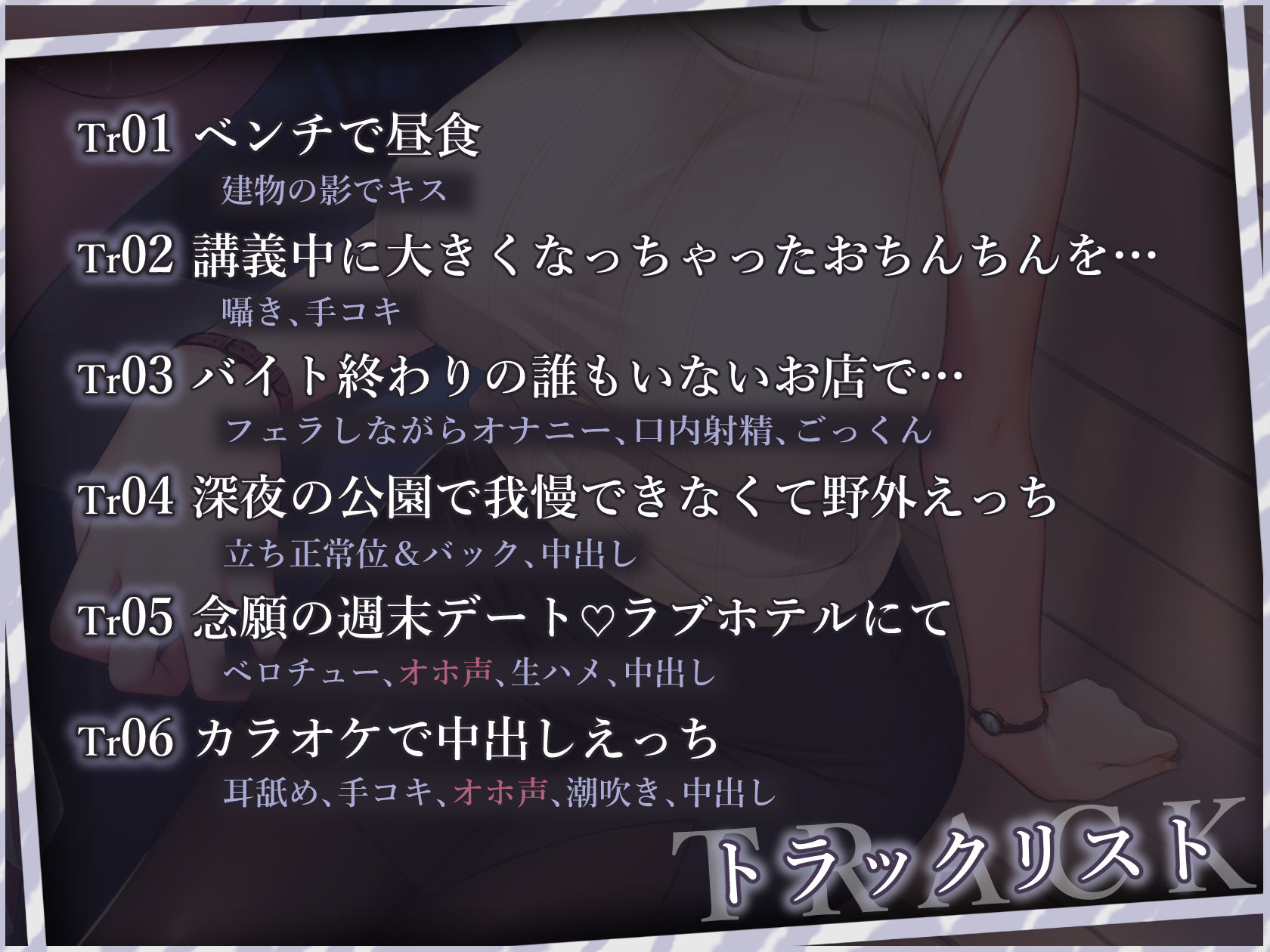 【清楚×オホ声】「助けて」「こんなところで…こんなになっちゃった……」「講義中もバイト中も、君といると抑えられないんだ―――。」【KU-100】 サンプル5ページ目