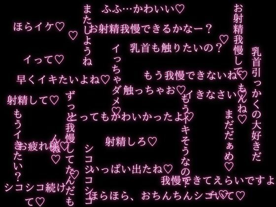 年下大好きのお姉さんがオナサポ★囁きながらいじわるカウントダウンで大量射精♪ サンプル1ページ目