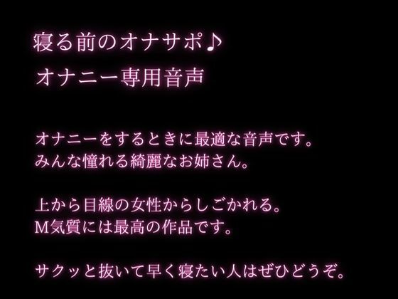 年下大好きのお姉さんがオナサポ★囁きながらいじわるカウントダウンで大量射精♪ サンプル2ページ目