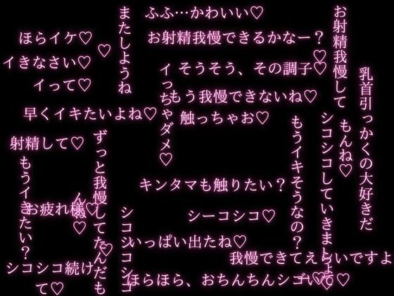 患者さんのことか？大好きなお姉さん看護師の寸止め乳首責め手コキと射精煽り サンプル1ページ目
