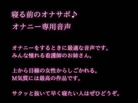 患者さんのことか？大好きなお姉さん看護師の寸止め乳首責め手コキと射精煽り サンプル2ページ目