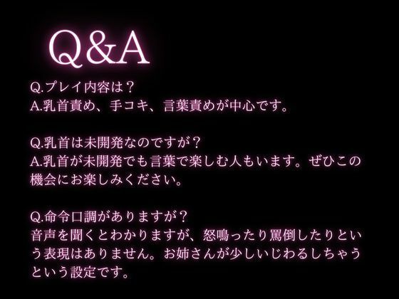 患者さんのことか？大好きなお姉さん看護師の寸止め乳首責め手コキと射精煽り サンプル4ページ目