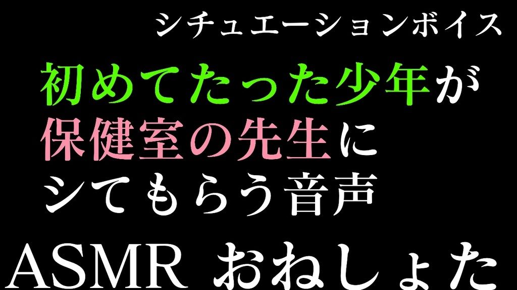 【ASMR】過去作30％off 学校シチュシリーズ 3本セット【男性向けシチュエーションボイス】 サンプル1ページ目