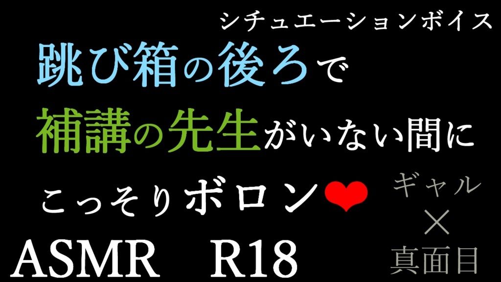 【ASMR】過去作30％off 学校シチュシリーズ 3本セット【男性向けシチュエーションボイス】 サンプル4ページ目