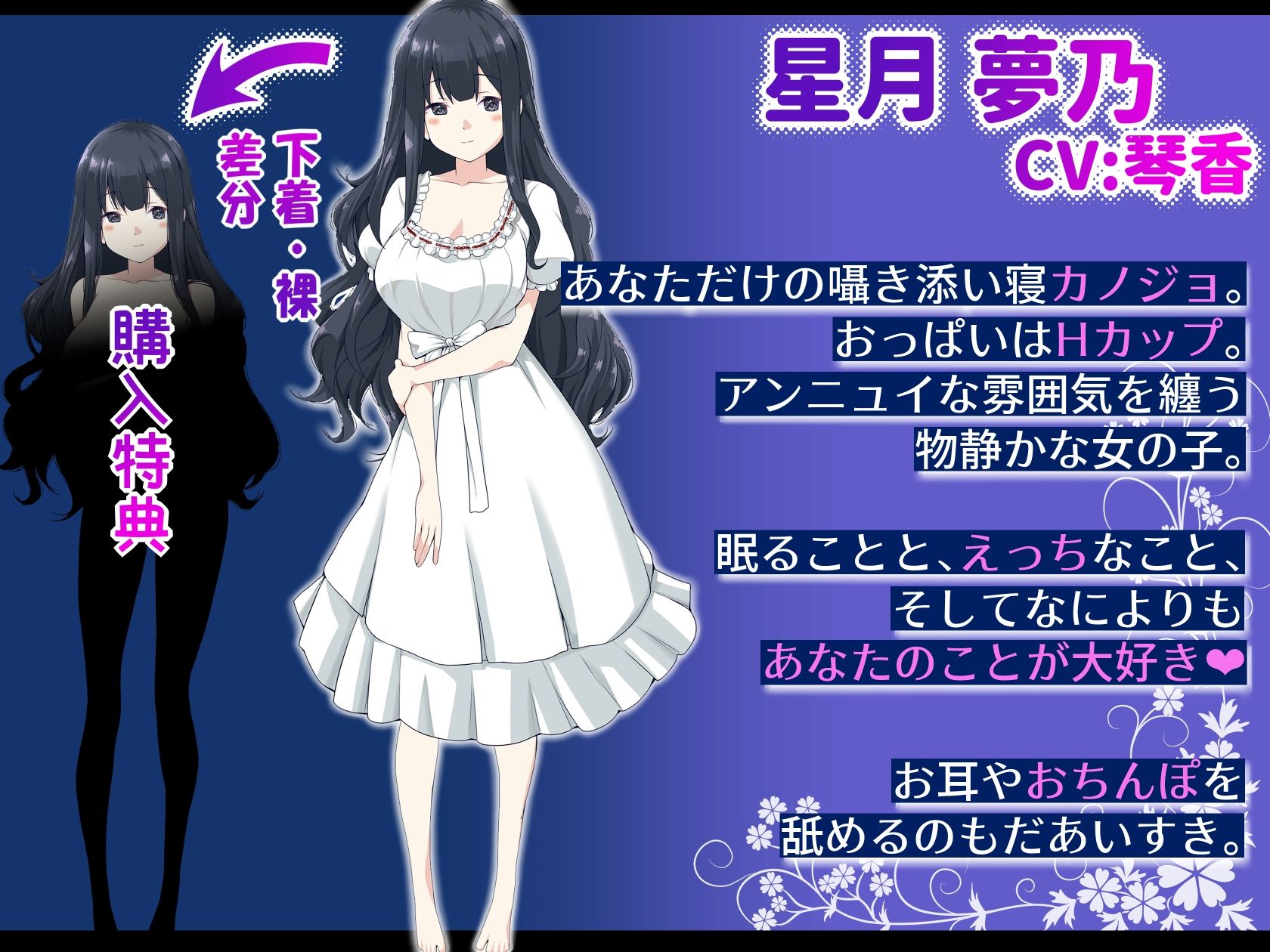 安眠導入囁きASMR〜羊さんで眠れなかったら、オナして寝ようzzz〜【えっちなSE生収録】 サンプル3ページ目