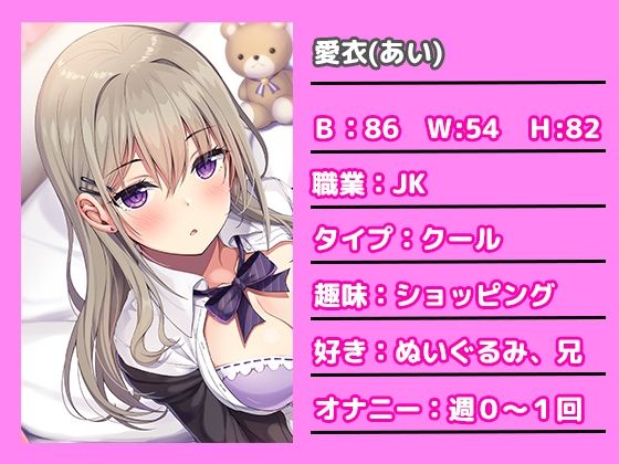 義妹との援交性活 サンプル2ページ目