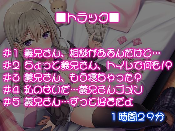 義妹との援交性活 サンプル4ページ目