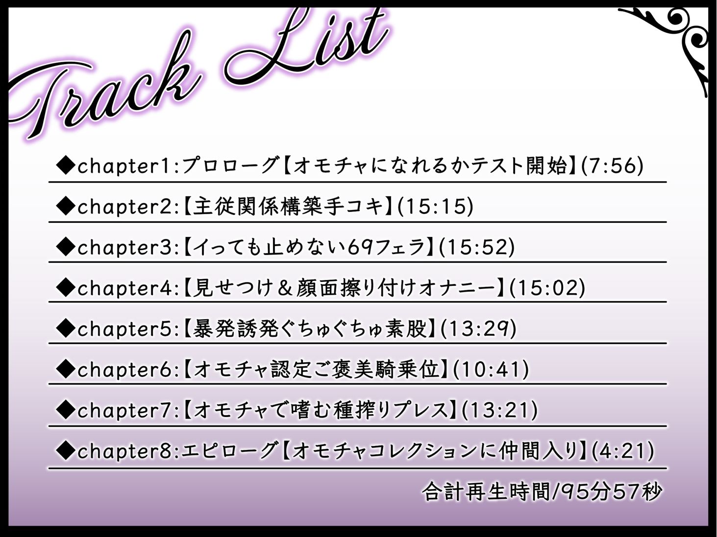 クール系ドSビッチギャル陽萌ちゃんによる正しい玩具（ドM）の使い方 サンプル4ページ目