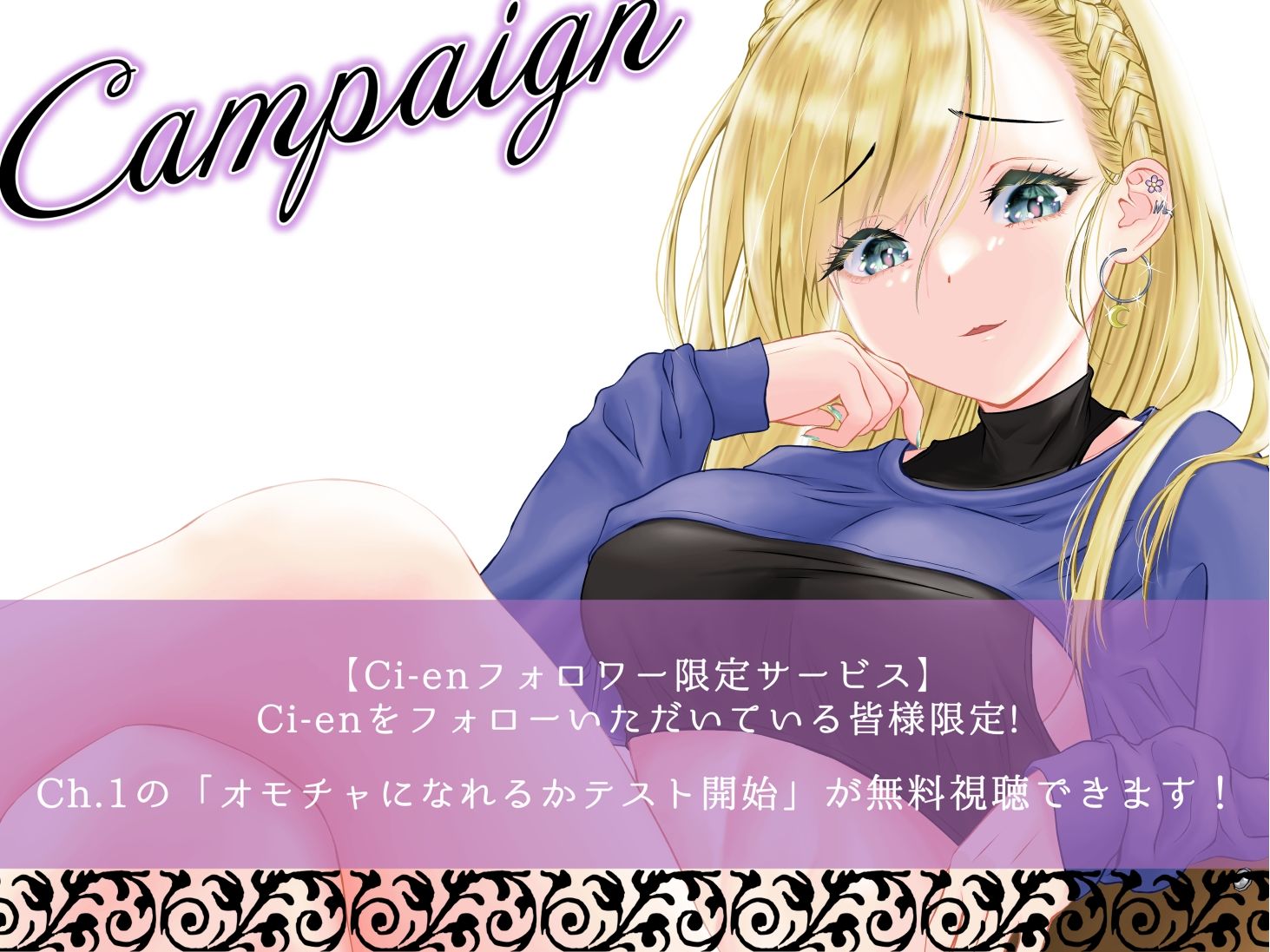 クール系ドSビッチギャル陽萌ちゃんによる正しい玩具（ドM）の使い方 サンプル5ページ目