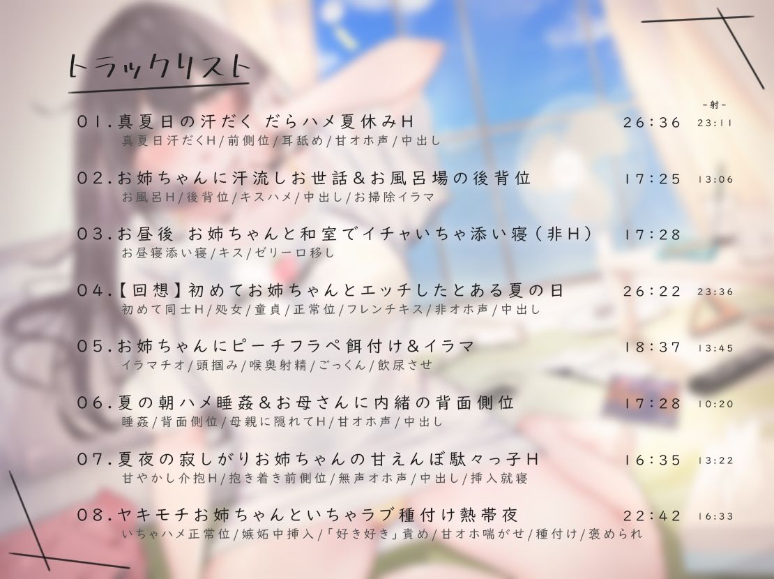 だらハメ 夏休み。〜夏バテお姉ちゃんと高温多湿 汗だくえっち〜 サンプル6ページ目