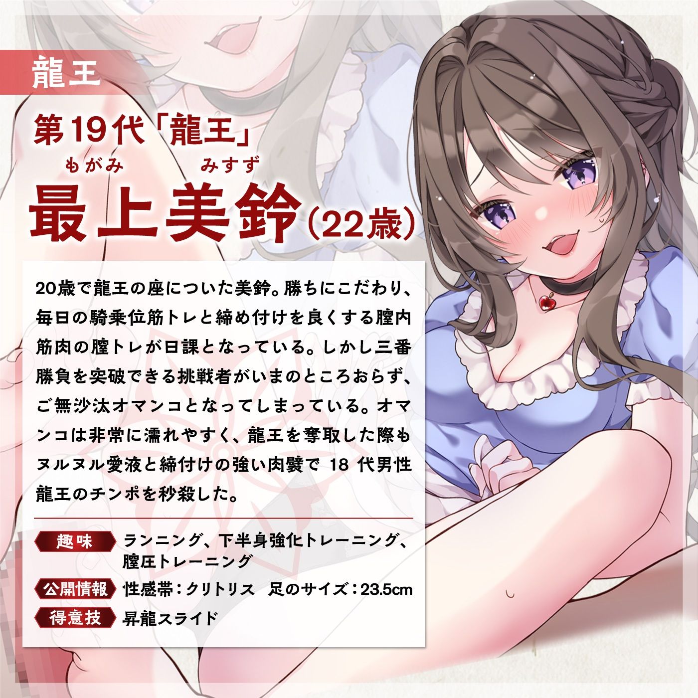 【検定】音声で手コキ★あなたは何級？タイトル戦「全国射精我慢検定＜龍王戦＞美鈴編」〜負け知らずの美鈴龍王に挑戦〜 サンプル2ページ目