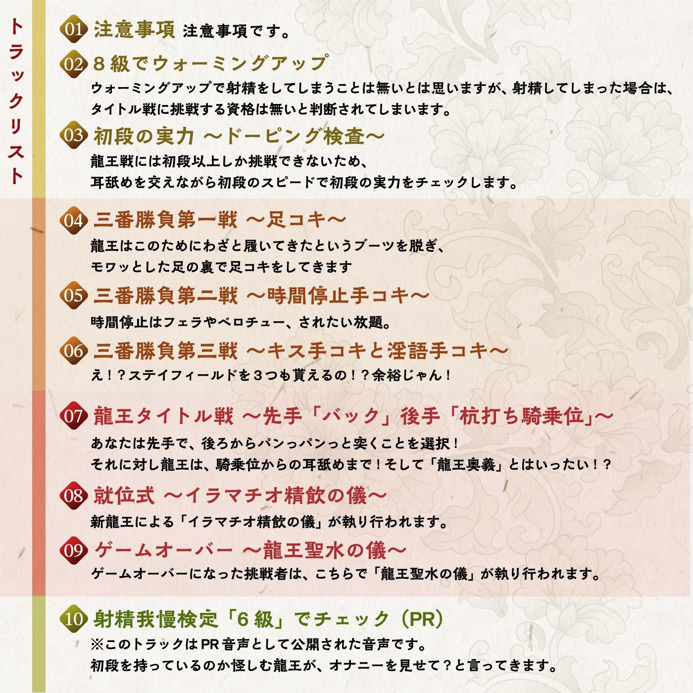 【検定】音声で手コキ★あなたは何級？タイトル戦「全国射精我慢検定＜龍王戦＞美鈴編」〜負け知らずの美鈴龍王に挑戦〜 サンプル3ページ目