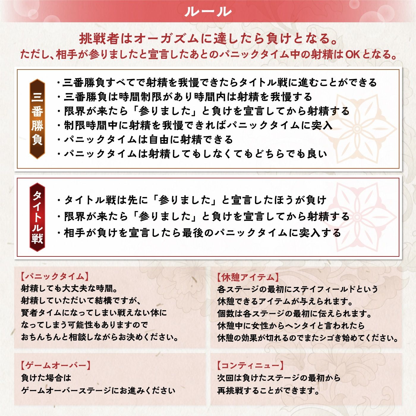 【検定】音声で手コキ★あなたは何級？タイトル戦「全国射精我慢検定＜龍王戦＞美鈴編」〜負け知らずの美鈴龍王に挑戦〜 サンプル4ページ目