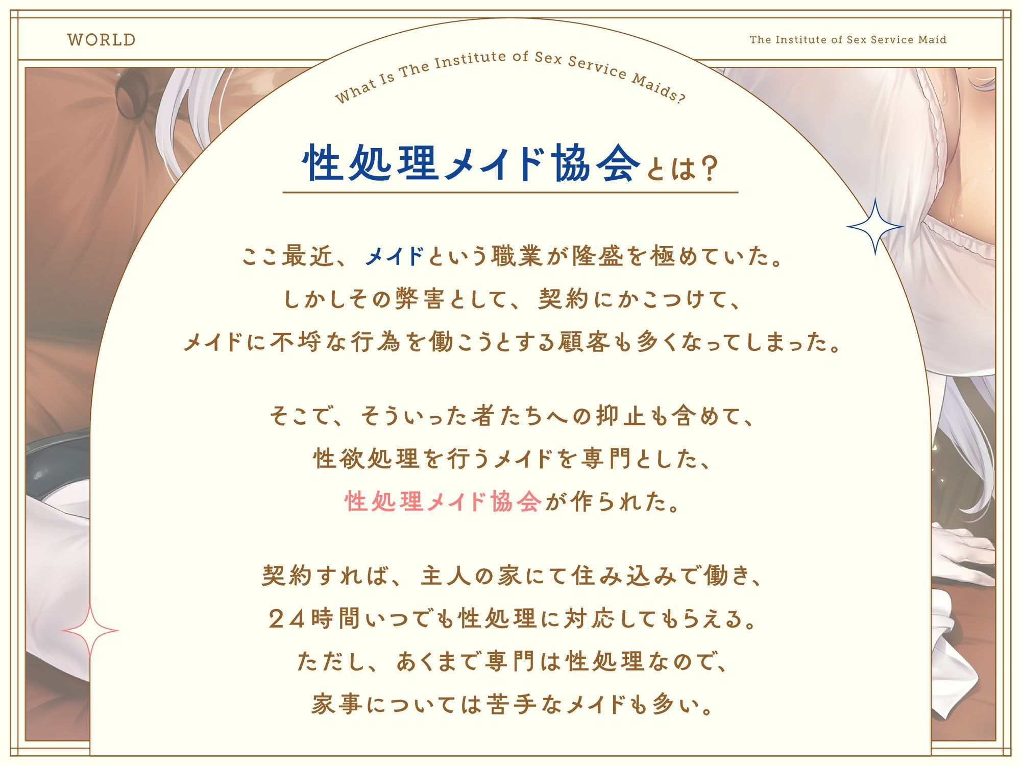 ‘性処理メイド協会’所属、おまんこスキル満点のあまあま清楚メイド（ただし家事はダメ）【バイノーラル】 サンプル2ページ目