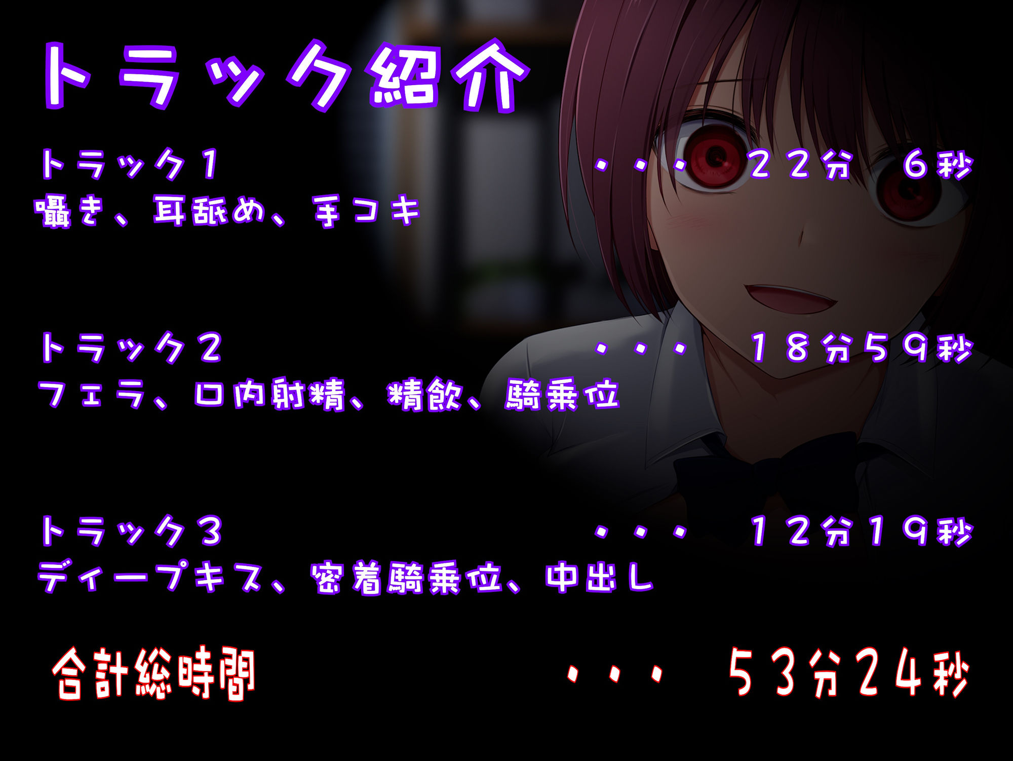 ヤンデレJKストーカーが排卵日に中出しさせ既成事実を作っちゃう サンプル3ページ目