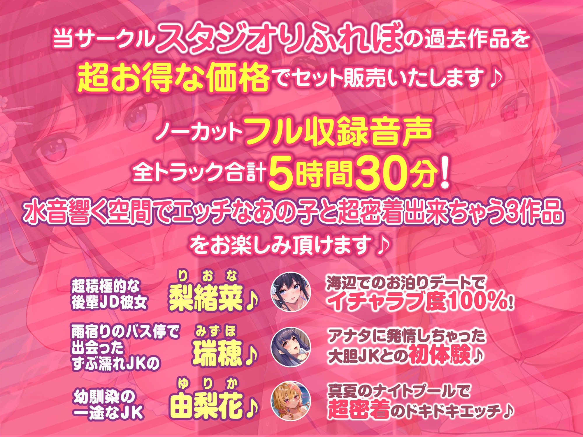 【超大ボリューム5時間30分！】ドキドキ密着！ 水音響く空間で、可愛い彼女と秘密のイチャラブ初体験♪〜3ヒロイン詰め合わせ〜【KU100】【総集編】 サンプル1ページ目
