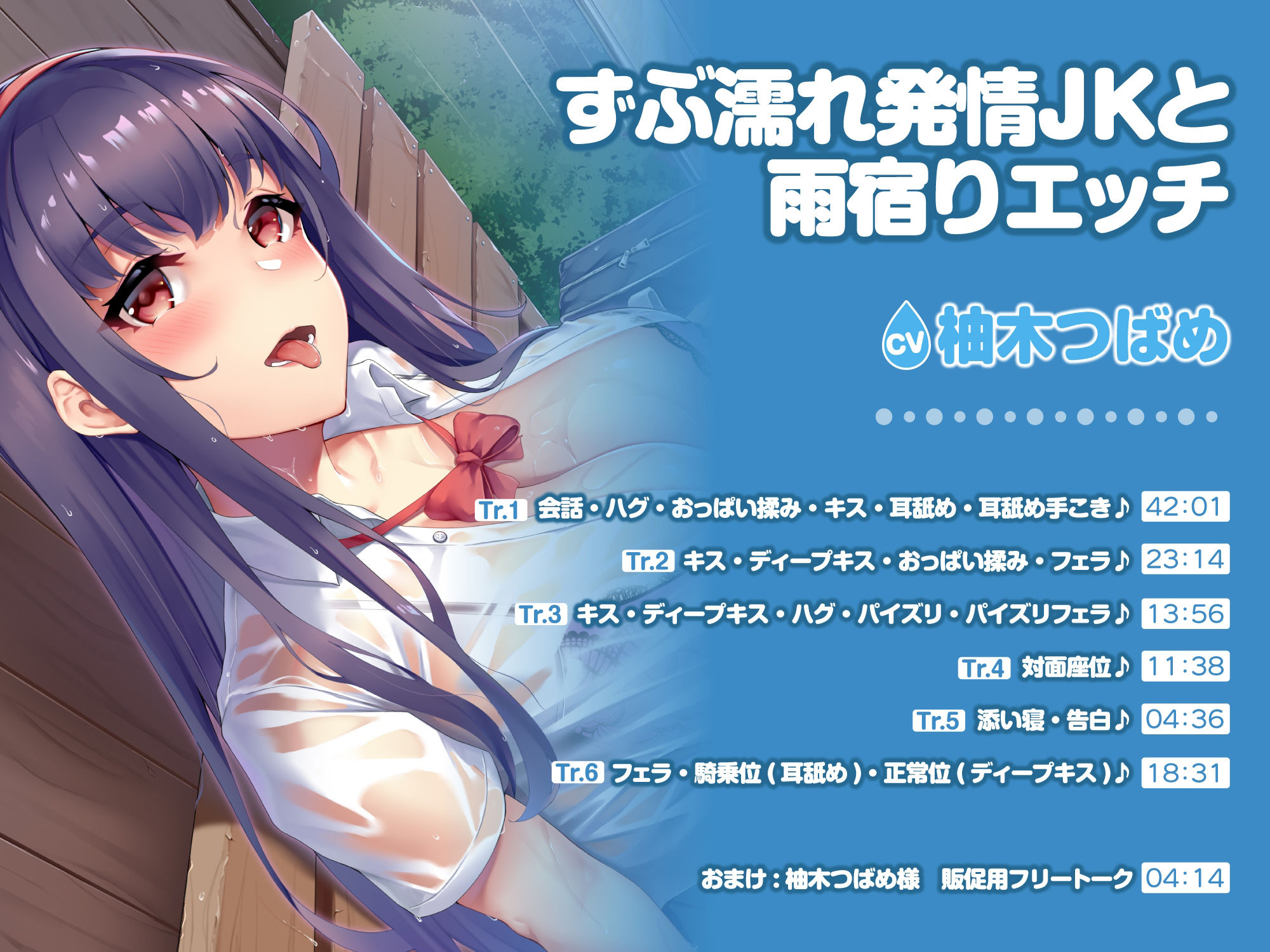 【超大ボリューム5時間30分！】ドキドキ密着！ 水音響く空間で、可愛い彼女と秘密のイチャラブ初体験♪〜3ヒロイン詰め合わせ〜【KU100】【総集編】 サンプル3ページ目